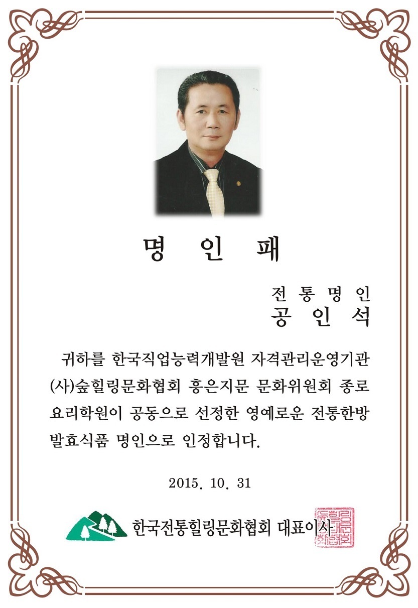 남원지리산허브영농조합 이미지